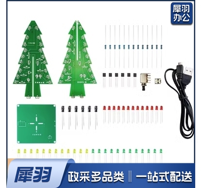 立体彩色圣诞树LED流水灯闪光焊接电子实训制作DIY套件