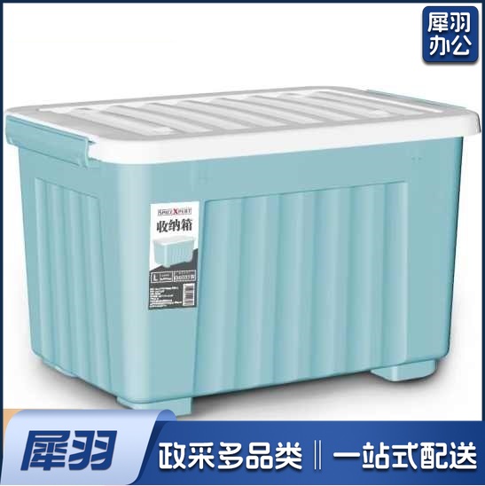 塑料收纳箱 56L蓝色单只
