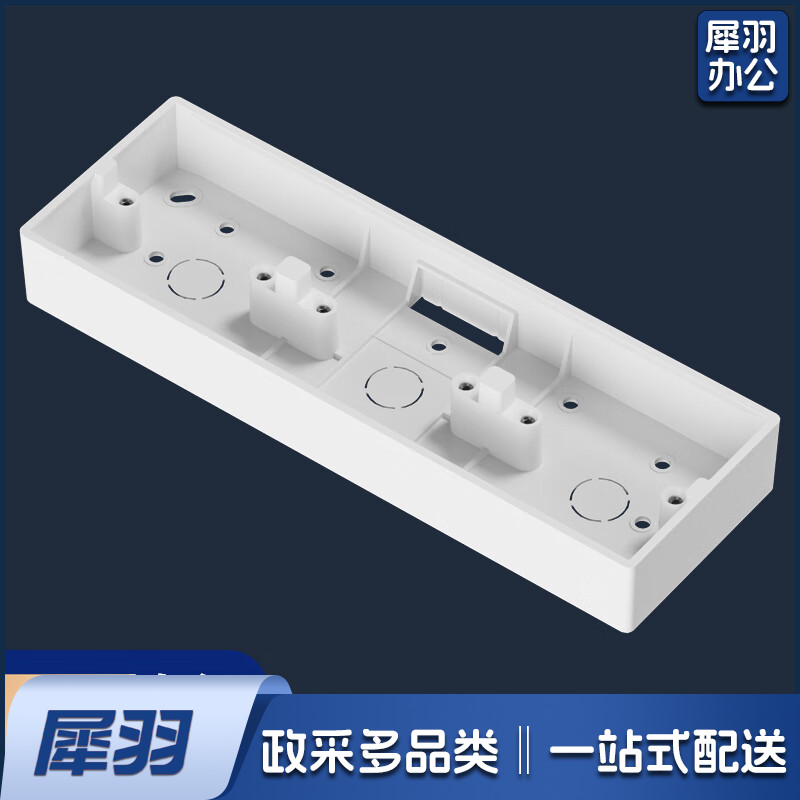 开关底盒118型底盒 十五孔电源底盒
