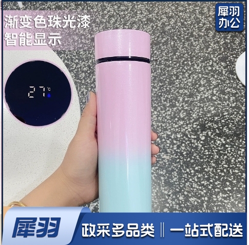 不锈钢保温杯316智能水杯男女士茶水分离（渐变色 上粉下绿）（若单独定制请联系）