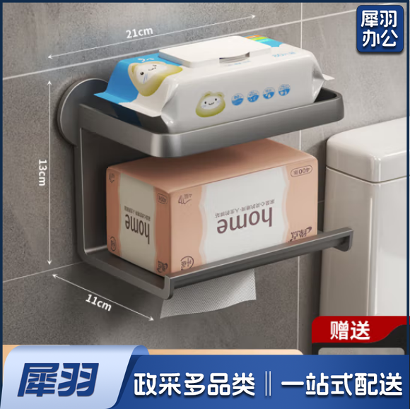 纸巾盒抽纸盒 厕纸架卷纸架 免打孔S-9069