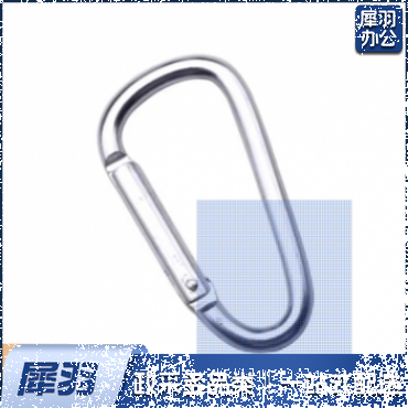 登山扣/钥匙扣	铝合金D型10 号 10cm