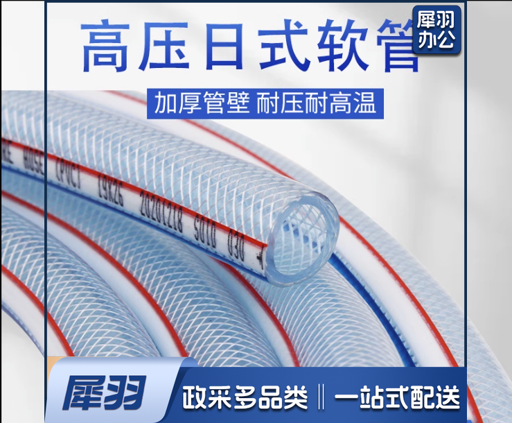 PVC纤维增强软管高压透明加厚耐压耐高温蛇皮水管日式编织网纹管