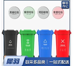垃圾桶 240L户外分类垃圾桶