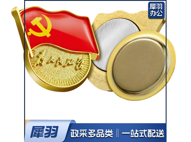 党徽  磁扣  厚