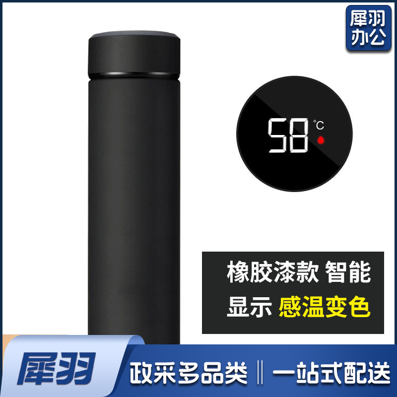 不锈钢保温杯316智能水杯男女士茶水分离（橡胶漆款 黑色）（若单独定制请联系）