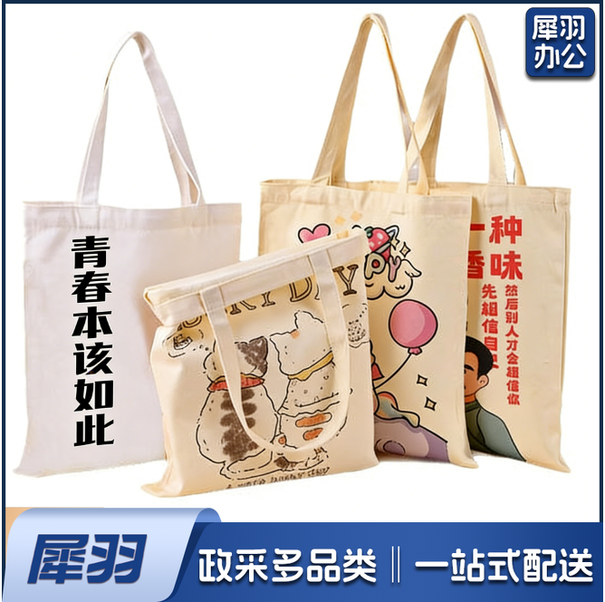 帆布袋帆布托特包定制印logo高端立体覆膜帆布包高校企业文化宣传手提袋300*350mm