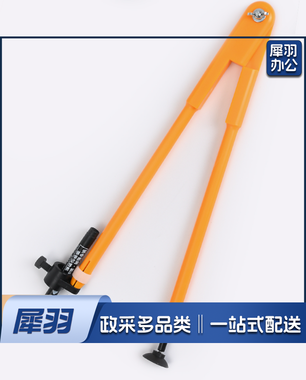 教学圆规（塑料）