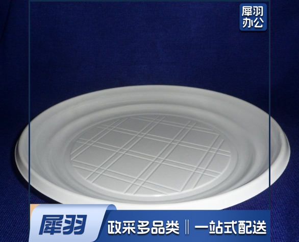 一次性塑料餐盘8寸 22.5厘米-CC4265