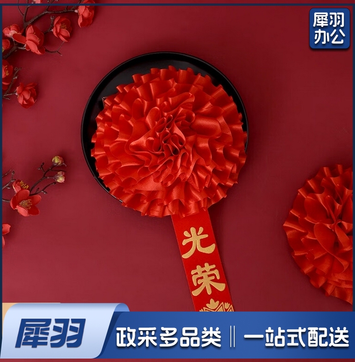 入伍退伍退休荣休光荣胸花16cm可订做称谓