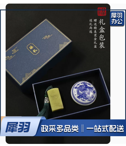 印章套装  青田石印章及青花瓷印泥礼盒 可定制 具体定制内容联系客服