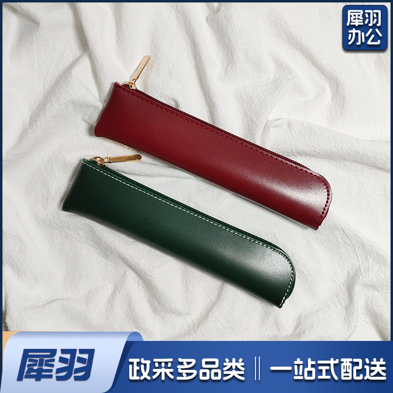 皮质简约笔袋