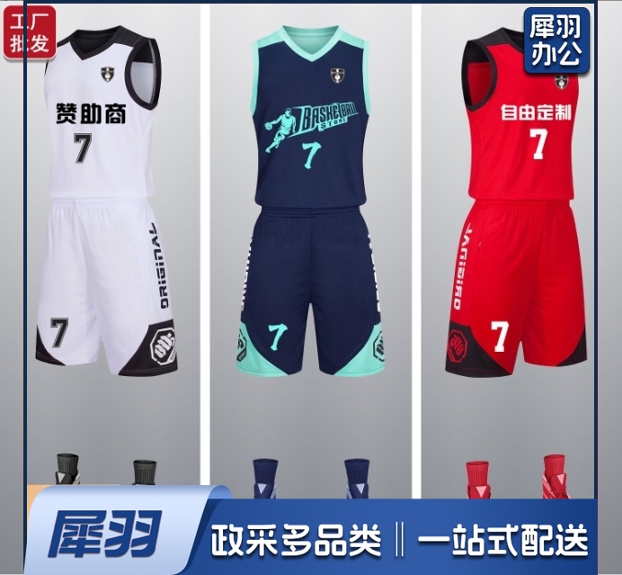 篮球服套装儿童成人球衣男生训练蓝球