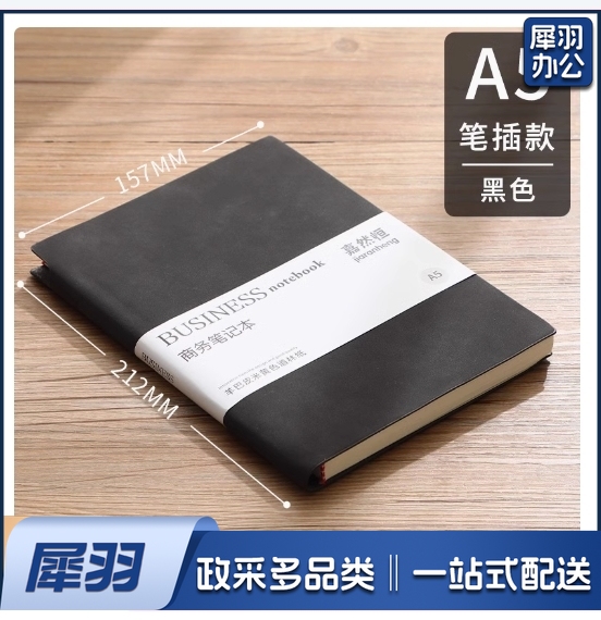 加厚笔记本子A5商务记事本复古软皮笔插笔记本会议记录本