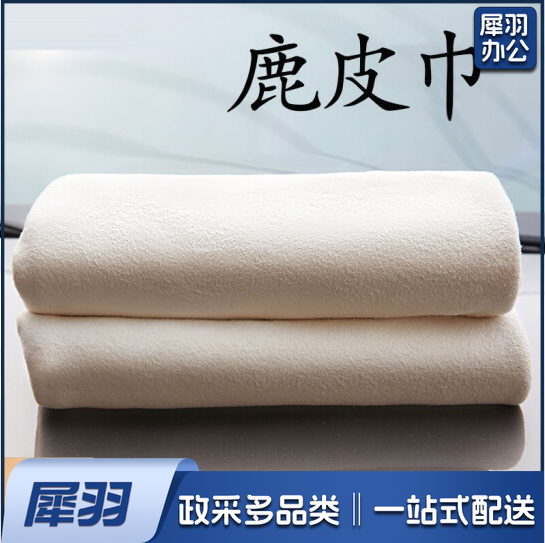 加厚鹿皮巾麂皮巾 吸水大号洗车毛巾擦车巾 鸡皮擦车布洗车用品 加厚真皮 麂皮巾45*70