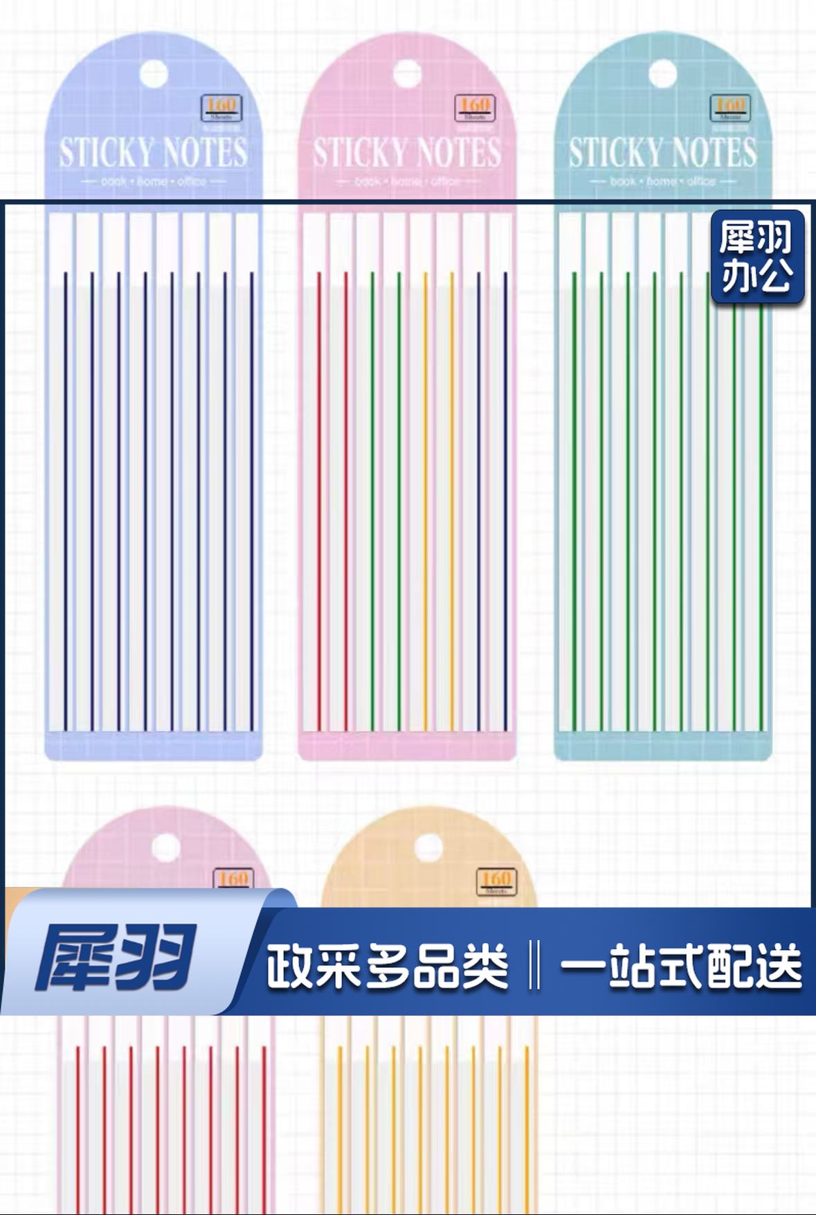加长索引贴下划线