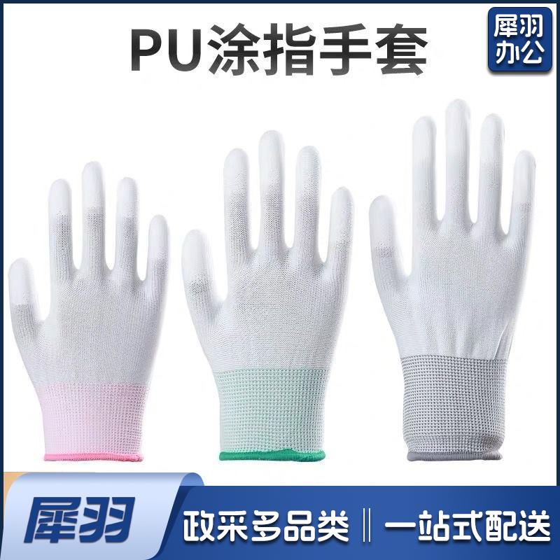 手套劳保耐磨工作PU涂指涂掌尼龙浸胶挂胶劳动胶皮防滑防护涂层涂胶薄款夏季车间打包作业超薄无尘透气白色 【涂指/指尖浸胶】白色 30双价格