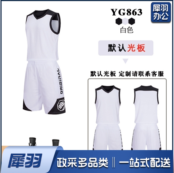 篮球服套装儿童成人球衣男生训练蓝球