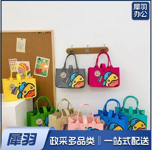 鸭子毛毡包小号横款
