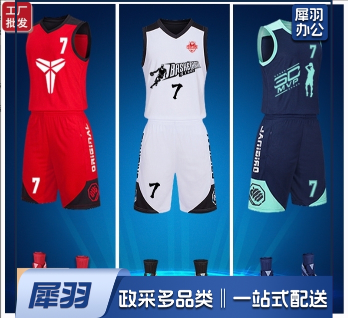 篮球服套装儿童成人球衣男生训练蓝球