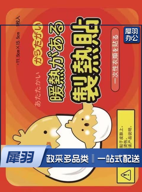 自发热暖足贴女加热鞋垫男暖脚贴发热贴暖宝宝贴发热鞋垫冬暖宝宝贴 .（包装随机）