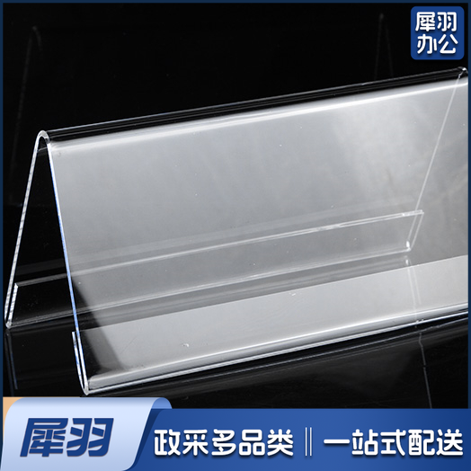 三角桌牌 展示牌 台牌台卡座位牌 双面透明会议牌席卡亚克力