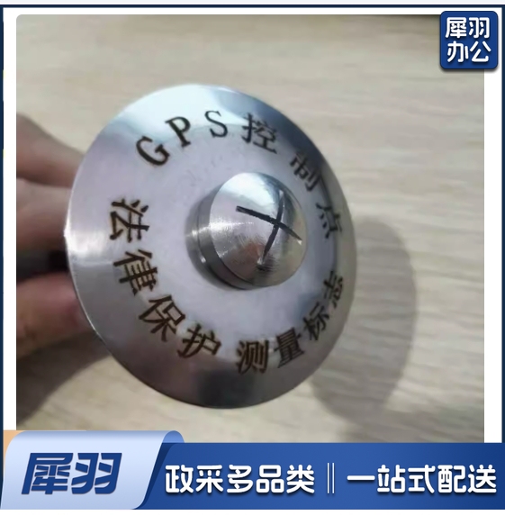 沉降观测点钉不锈钢测量控制点标志gps水准点监测点测绘十字测钉
