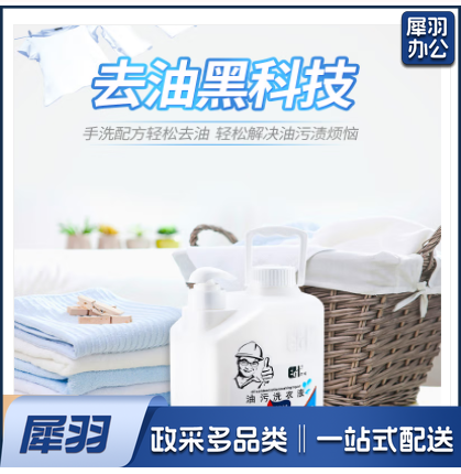 NS-800去油渍5L装干洗店专用去污洗衣液