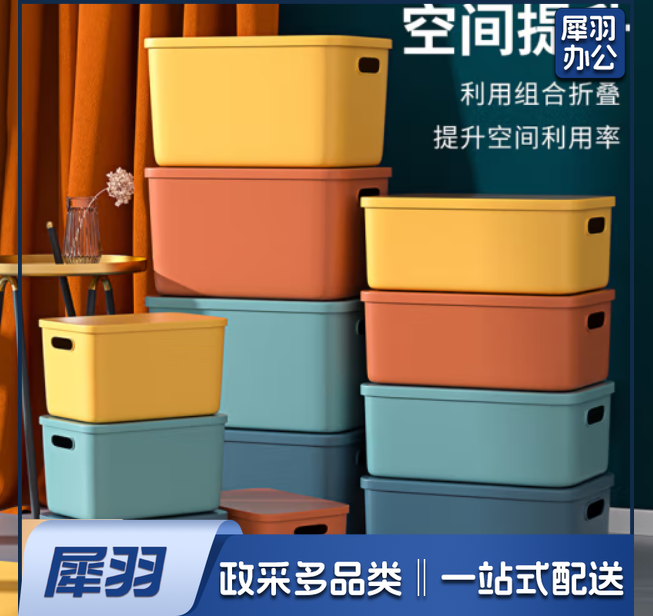桌面收纳盒收纳筐办公桌收纳  8L