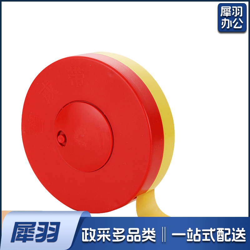 警戒线盒装散装隔离带安全带注意安全警示带涤纶布 4cm*50m警戒线 盒装