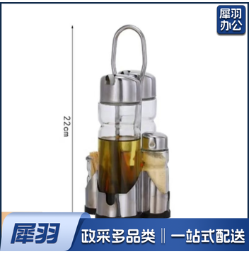 桌面调料瓶