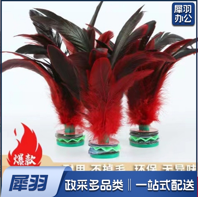 健身毽子     10个起拍