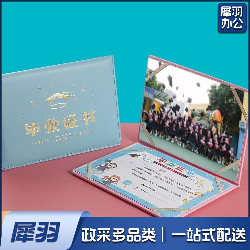 幼儿园毕业证书离园纪念册大班儿童幼儿结业证书留念册封面（12K横版粉色皮质毕业证书外壳+A 4内页）