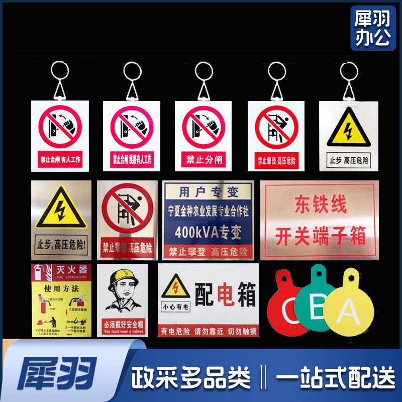 户外反光不锈钢警示牌消防施工安全标识牌电力用铝标识牌定制（价格以所需规格尺寸报价为准，定制款，需要联系客服）