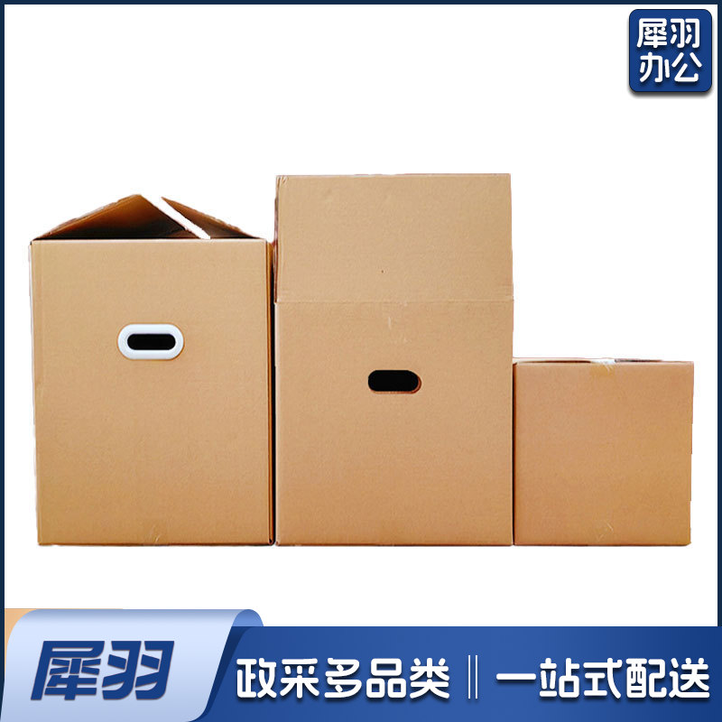 纸箱（特硬70*50*50无手扣）超硬大号搬家纸箱专用快递打包加厚收纳周转箱有扣手外大包装