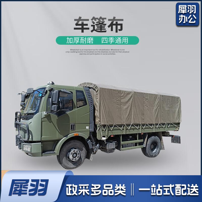 东风EQ2102篷布运输车双面涂塑防雨防晒遮阳棚盖布苫布车篷伪装 布