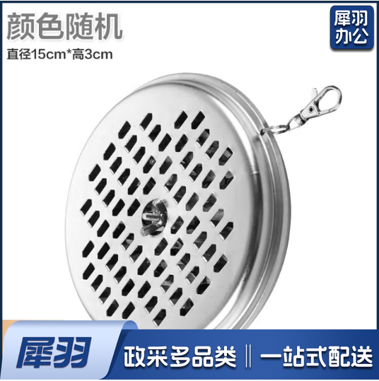 蚊香托盘蚊香炉 户外便携式带盖蚊香盒 可悬挂(个)