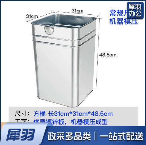 户外垃圾桶内胆果皮箱内桶小烟灰缸（镀锌方桶本色31*31*48.5cm）加厚镀锌板不锈钢铁皮圆桶方形收纳