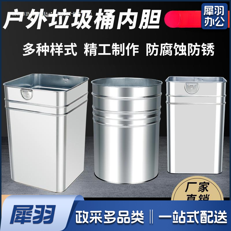 户外垃圾桶内胆果皮箱内桶小烟灰缸13*23*9cm加厚镀锌板不锈钢铁皮圆桶方形收纳