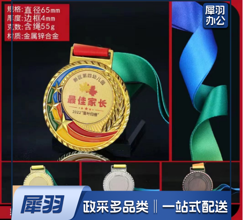 奖牌定制  运动会比赛儿童幼儿园挂牌电竞活动金银铜纪念奖牌定做   定制请联系