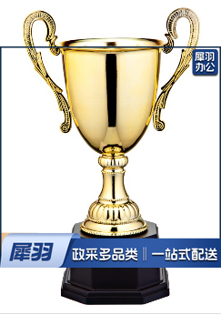 金属奖杯 可定制 1个起订 工期5天