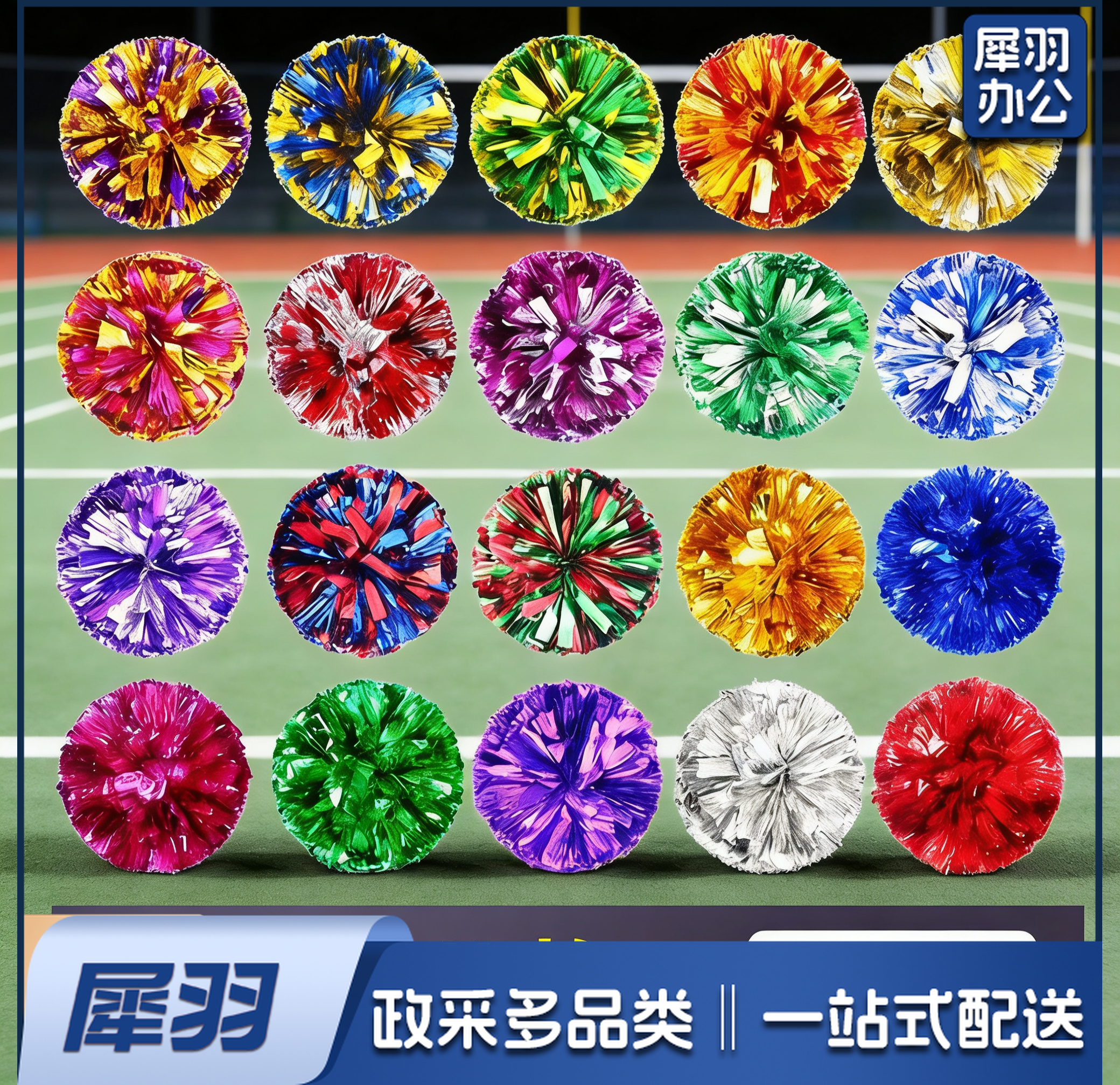 花球啦啦操花球 啦啦队手花 手拿花 运动会手拿道具 助威道具