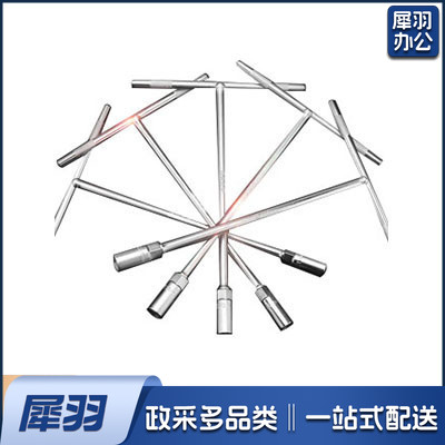 13mm TXBS T型扳手