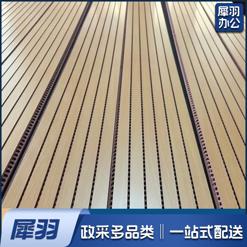 吸音板槽木静音板槽孔吸音板A级阻燃木质槽木吸音板音乐厅剧院墙面工程体育馆专用（普通三胺基材15mm）