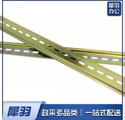 闸箱导轨 空开配电箱连接条 长度1000mm