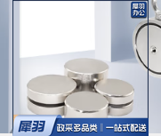 带胶强力磁铁贴片 吸铁石强磁贴片磁吸贴 教学办公冰箱磁力贴 圆形方形钕铁硼磁钢 【圆形】直径10mmx厚2mm(10个)