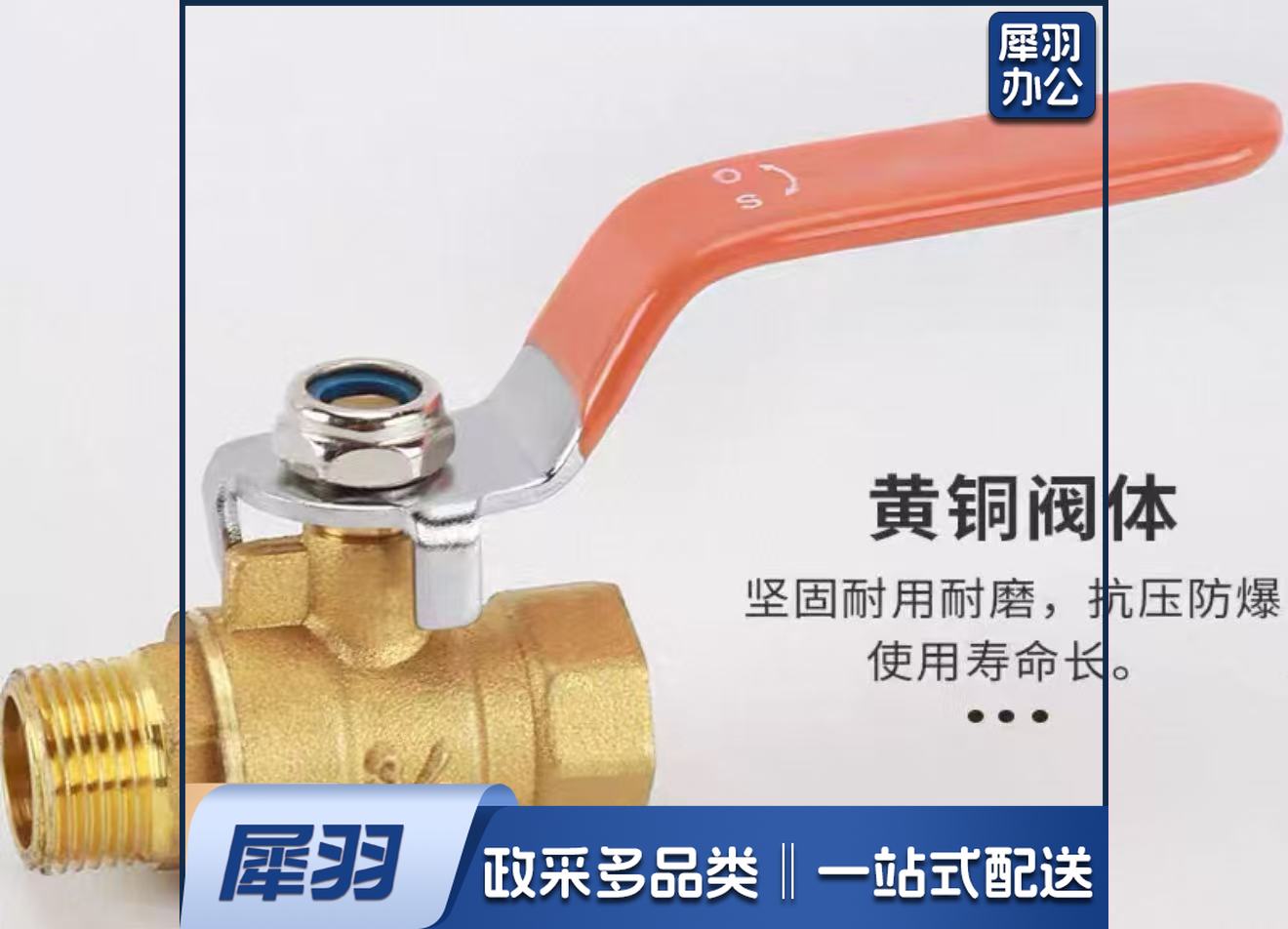 四分外丝长柄铜球阀黄铜