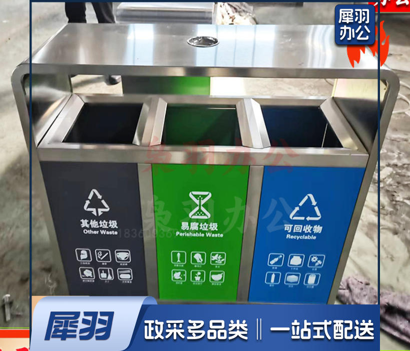 户外垃圾箱 不锈钢垃圾箱 环卫果皮箱 公园景区分类箱 果皮箱（1000*90*36）