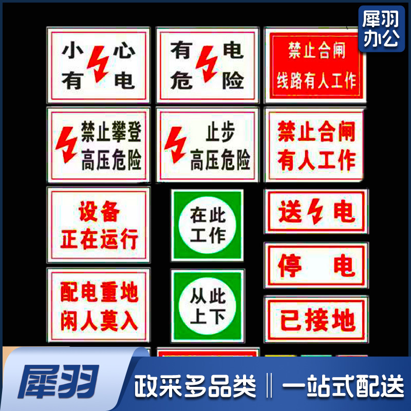 户外反光不锈钢警示牌消防施工安全标识牌电力用铝标识牌定制（价格以所需规格尺寸报价为准，定制款，需要联系客服）