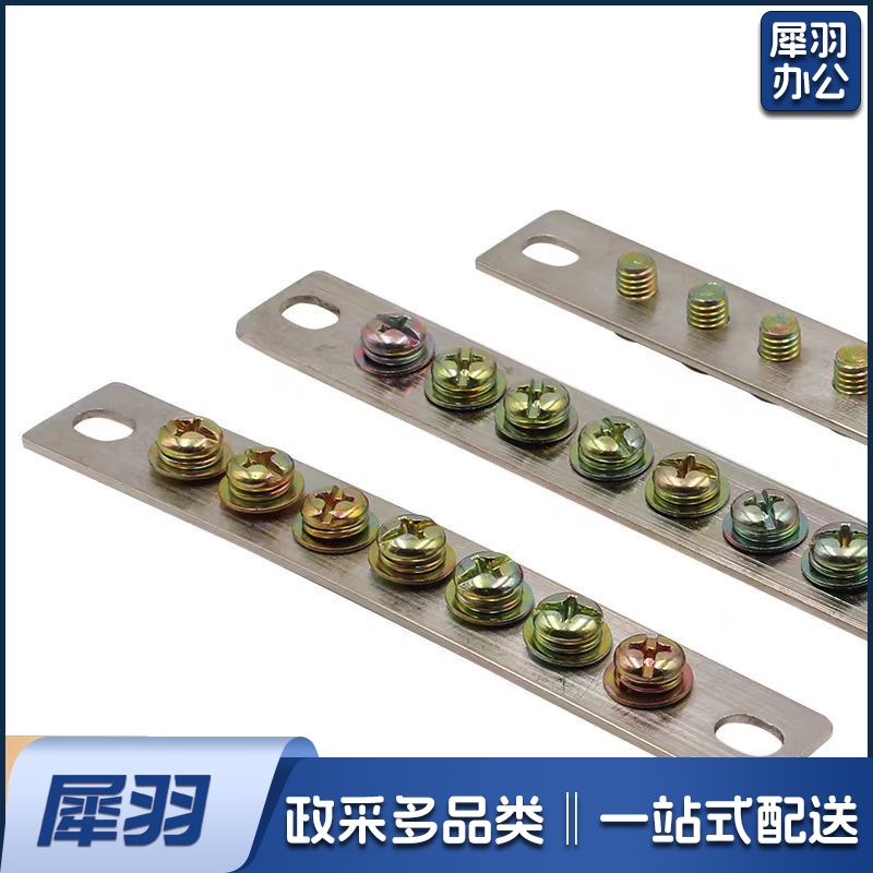 铜零排 2*15mm 5孔接线端子零排